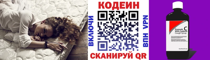 купить   Миллерово  Codein напиток Lean (лин) 